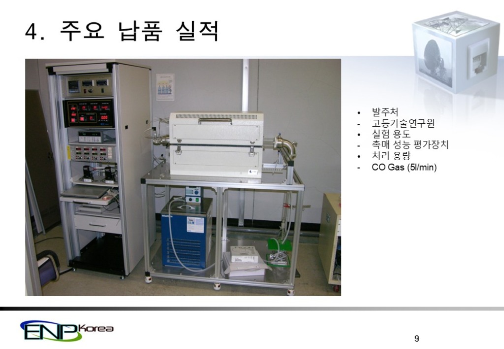 촉매 성능 평가장치